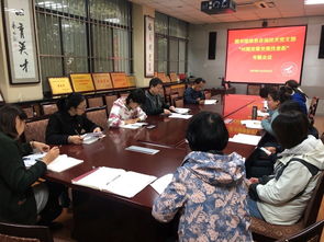 图书馆信息咨询技术部党支部召开 对照党章党规找差距 专题会议