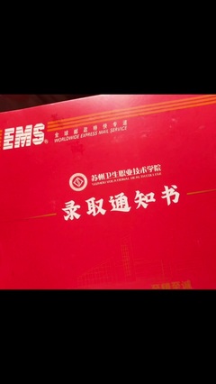 苏州卫生学院信息咨询