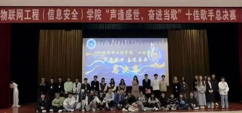 我在江苏信息职业技术学院等你 二级学院巡礼 物联网工程学院